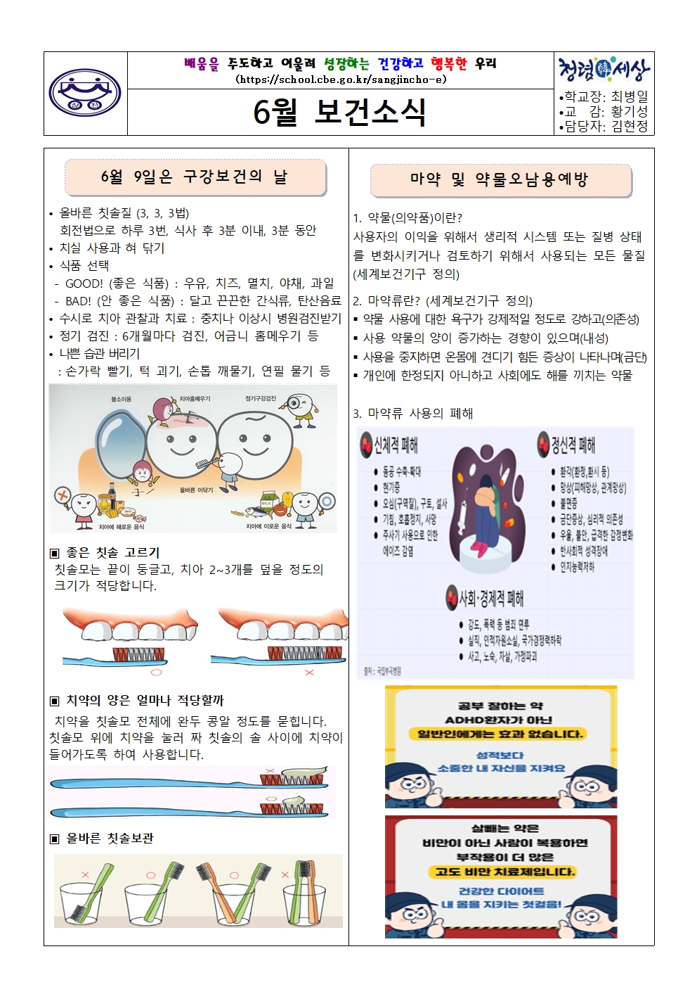 6월 보건소식001