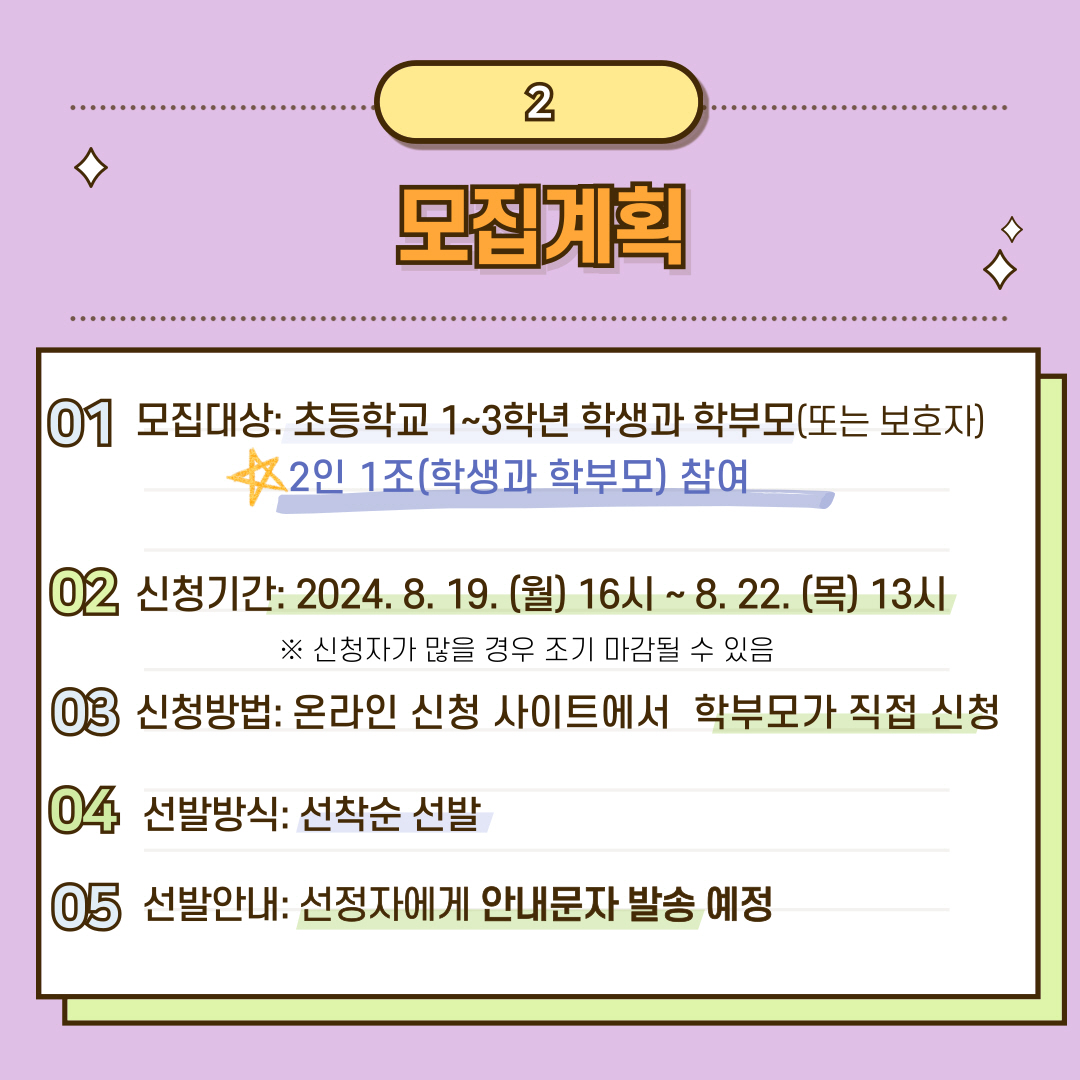 온라인체험용 밥상머리교육 (3)