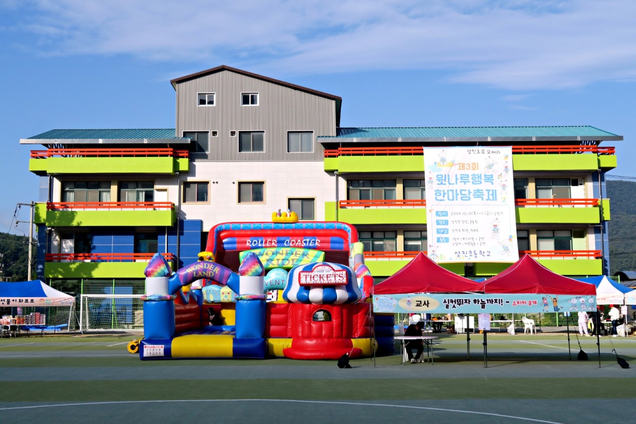 윗나루 행복 공동체(상진초등학교)_사진_20241011_2