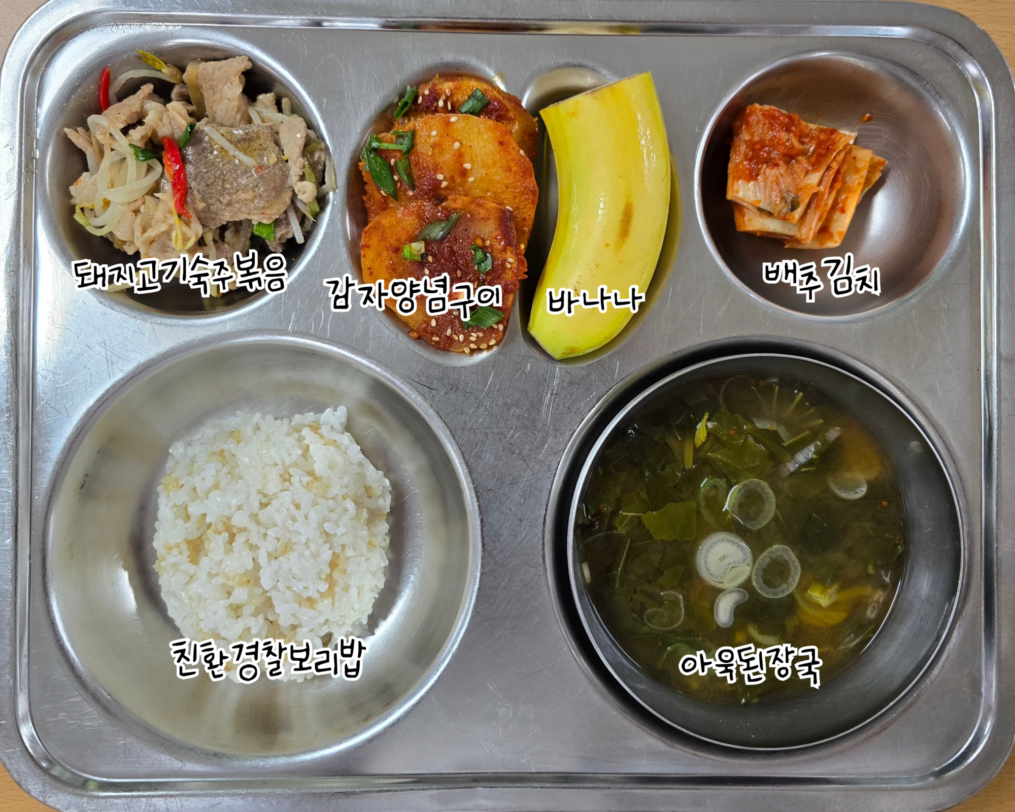 5월 29일