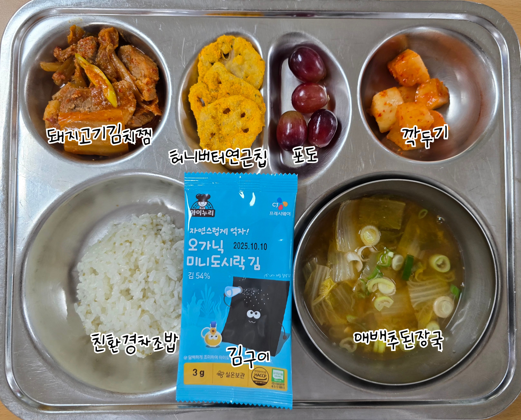 6월 9일