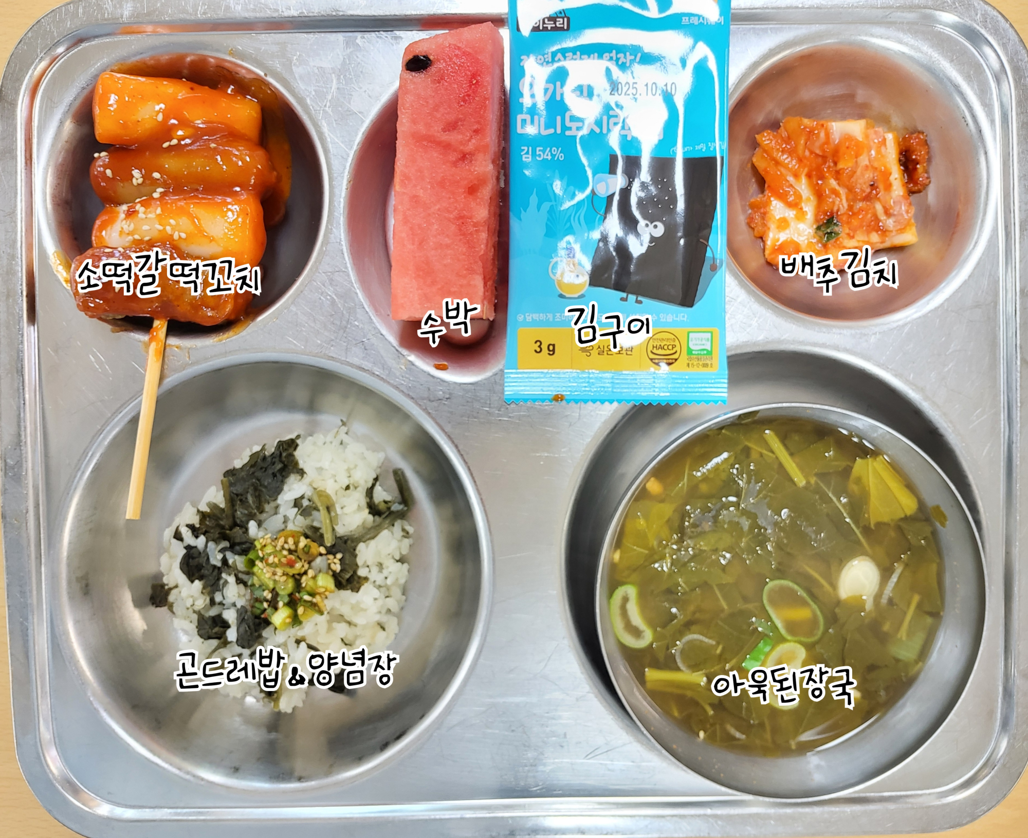 7월 2일